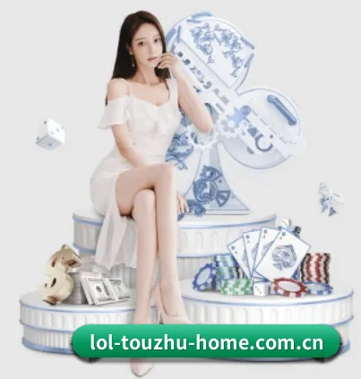 LoL投注 APP